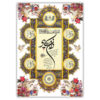Islamic Wood Print Art - 4 Quls Quran Verse Wall Art