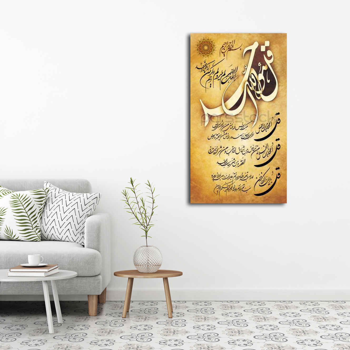 Islamic Wood Print Art – 4 Quls Verse Wall Art