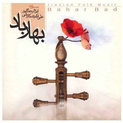 Bahar Bad Album by Aliakbar Shekarchi & Iraj Rahmanpour