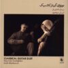 Classical Guitar Duet by Payman Fakharian & Leyli Mortazavi