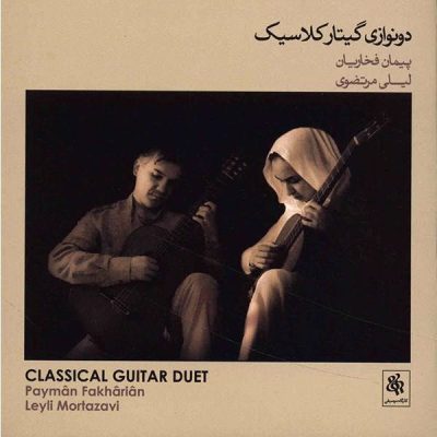 Classical Guitar Duet by Payman Fakharian & Leyli Mortazavi