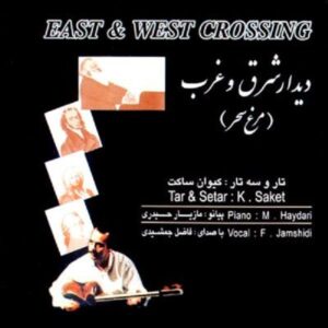 East & West Crossing Music Album by Keivan Saket