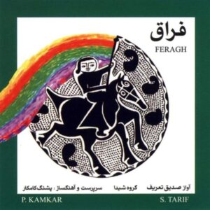 Feragh Music Album by Sedigh Ta’rif
