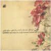 Gavan Music Album by Jalal Zolfonun & Mehdi Fallah