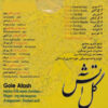 Gol Atash Music Album By Iraj Rahmanpour