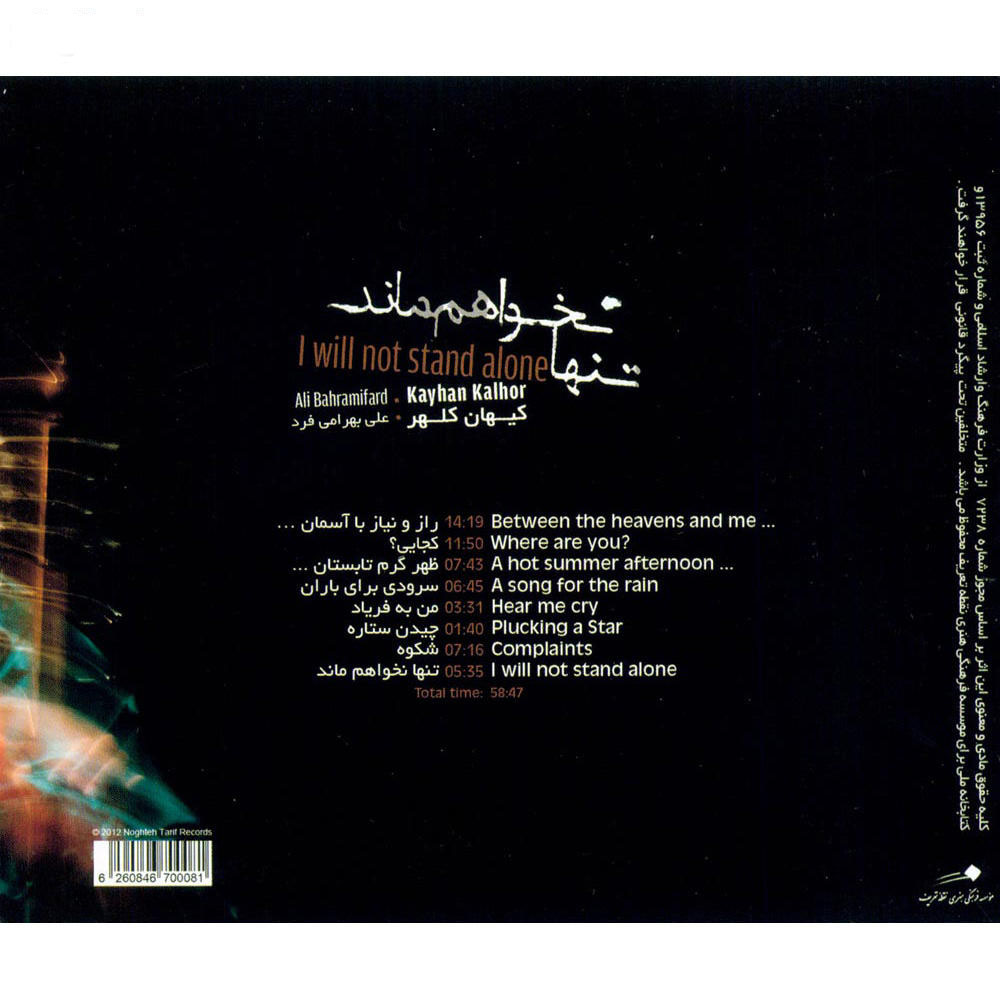 I Will Not Stand Alone by Kayhan Kalhor