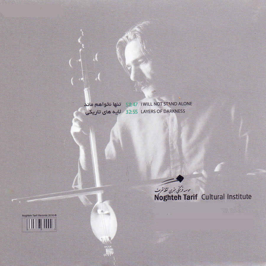 Kayhan Kalhor Music Album by Kayhan Kalhor
