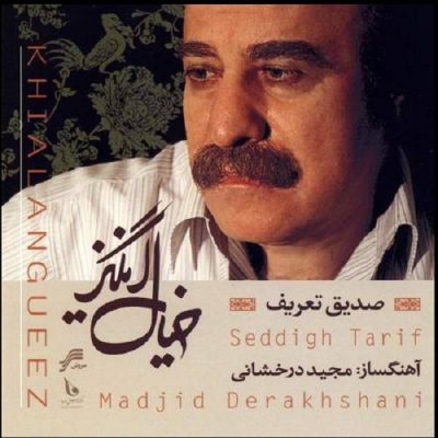 Khialangueez Music Album by Sedigh Tarif & Majid Derakhshani