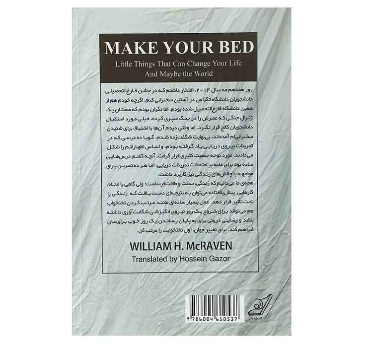 Make Your Bed by William H. McRaven