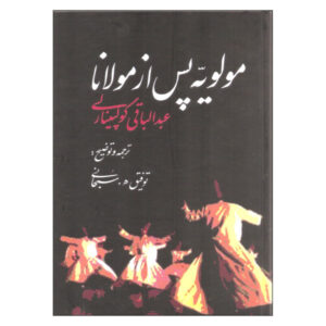 Molavieh Pas Az Molana by Abdul Baqi Golpinarli