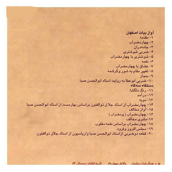 Nazo Navazesh (Delgosha) Album by Jalal Zolfonun