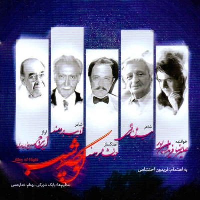 Alley of Nights Music Album By Alireza Fereydoun Pour