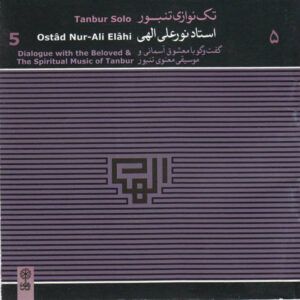 Dialogue with the Beloved & The Spiritual by Ostad Nur-Ali Elahi