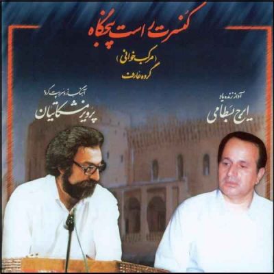 Rast Panjgah Concert Album By Iraj Bastami