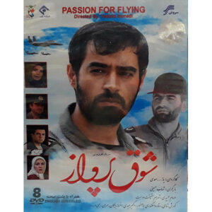 Passion for Flying TV Series by Yadolla Samadi