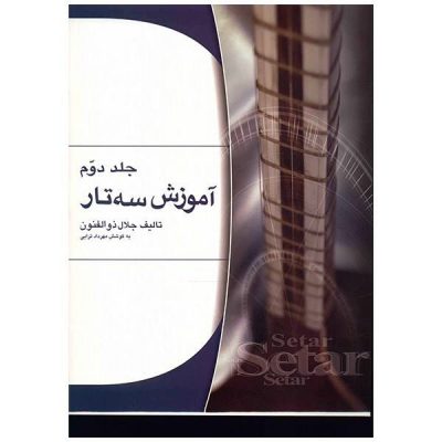 Persian Setar Training by Jalal Zolfanoun Vol. 2
