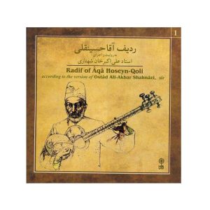 Radif of Agha Hossein Qoli by Ali Akbar Shahnazi