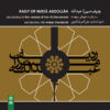 Radif of Mirza Abdollah by Ali Akbar Shekarchi