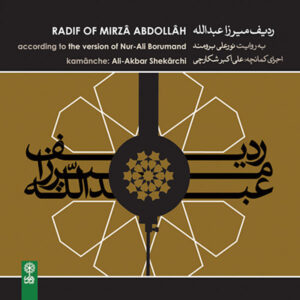 Radif of Mirza Abdollah by Ali Akbar Shekarchi