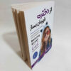 Raising Great Girls by Darlene Brock (Farsi)