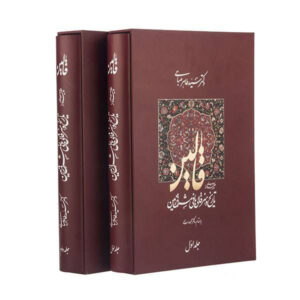 History and Art of Rugs Weaving in the Orient 2 Vols