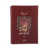 History and Art of Rugs Weaving in the Orient 2 Vols