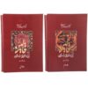 History and Art of Rugs Weaving in the Orient 2 Vols