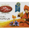 Saharkhiz Saffron Flavored Black Tea Bags (7 Packs)