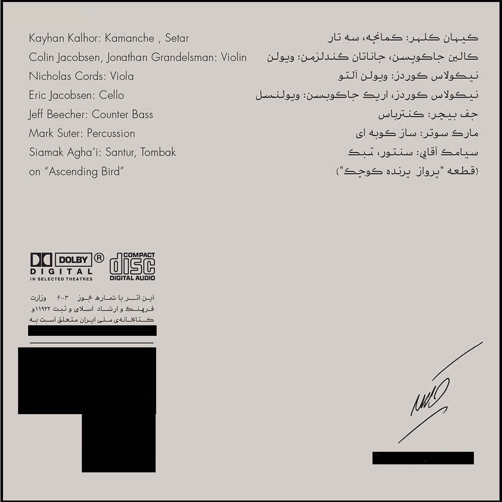 Silent City Album by Brooklyn Rider & Kayhan Kalhor
