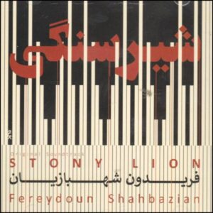 Stony Lion Music Album by Fereydoun Shahbazian
