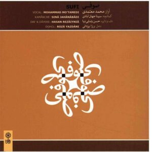 Sufi Music Album by Mohammad Motamedi