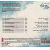 Tasnif Boodan Va Soroodan by Majid Derakhshani