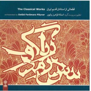 The Classical Works Music Album by Faramarz Payvar