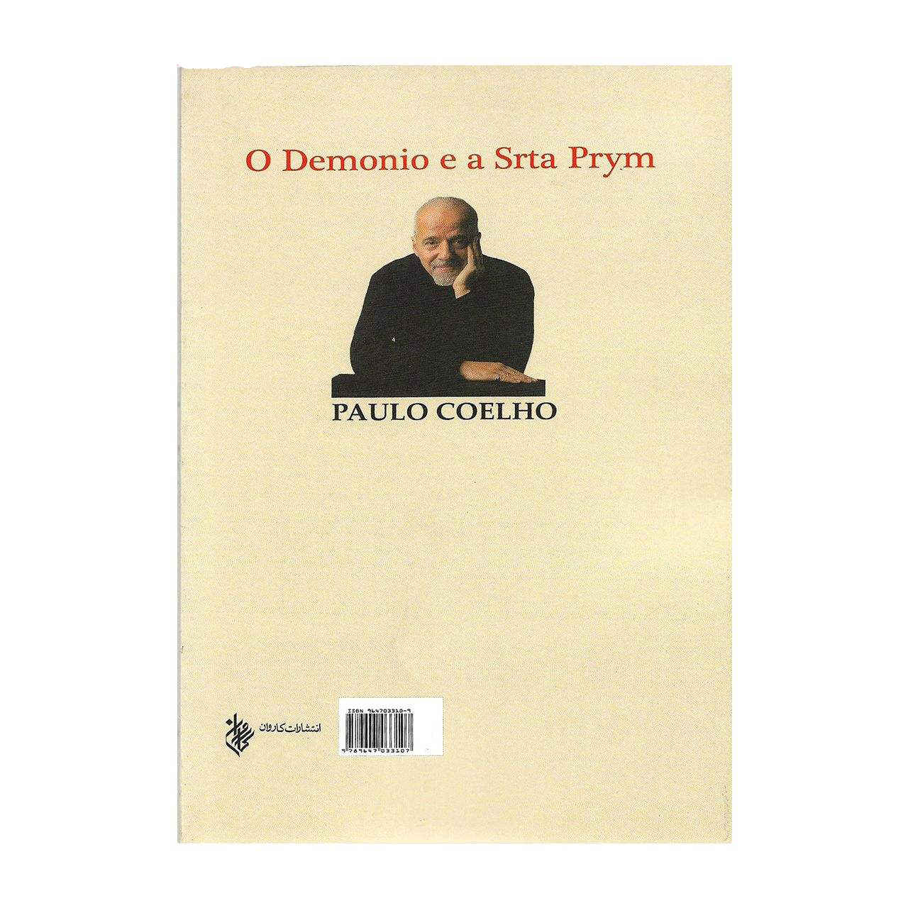 The Devil and Miss Prym Book by Paulo Coelho (Farsi)