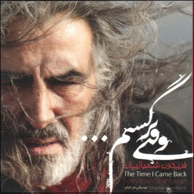 The Time I Came Back Music Album by Fereydoun Shahbazian