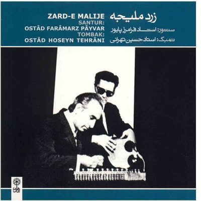 Zard-e Malije Music Album by Faramarz Payvar