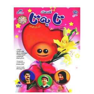 Zizigulu Tabeta Tales Iranian TV Series