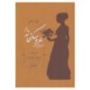 A Doll's House Play by Henrik Ibsen (Farsi)
