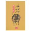 A Wild Sheep Chase Novel by Haruki Murakami