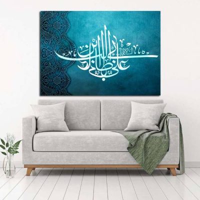 Ali Ibn Abi Talib Islamic Wood Print Wall Art for Home & Prayer Room