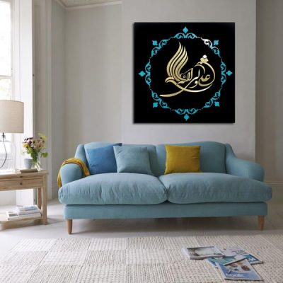 Ali Waliullah Islamic Wood Print Wall Art with Islamic Calligraphy