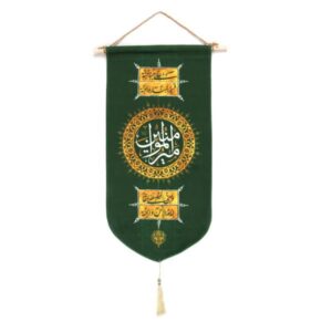 Islamic Shia Wall Tapestry Flag – Amir al-Mu’minin Design