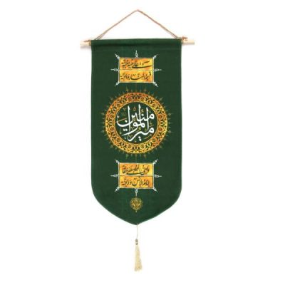 Amir al-Mu'minin Islamic Shia Banner for Religious and Spiritual Decoration