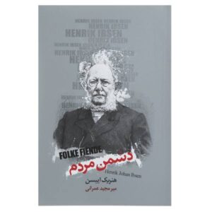 An enemy of the people Play by Henrik Ibsen (Farsi)