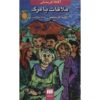 Appointment with Death Book by Agatha Christie
