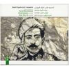 Aref Qazvini Tasnifs by Farid Kheradmand