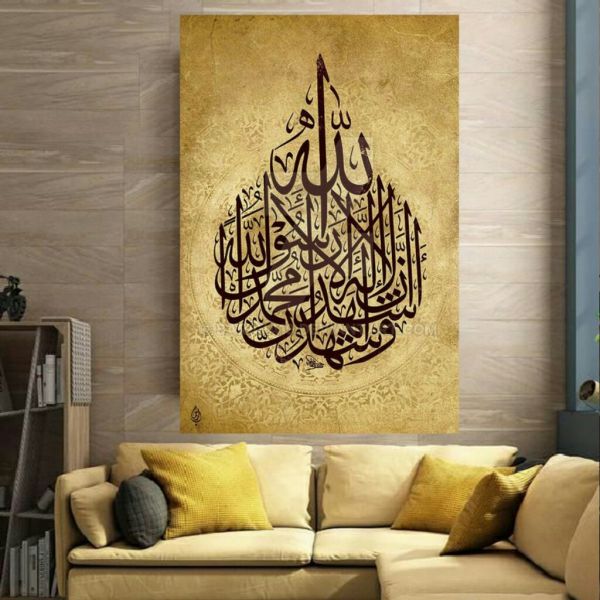 Islamic Wood Print Art – Ash hadu alla ilaha illallah Wall Art