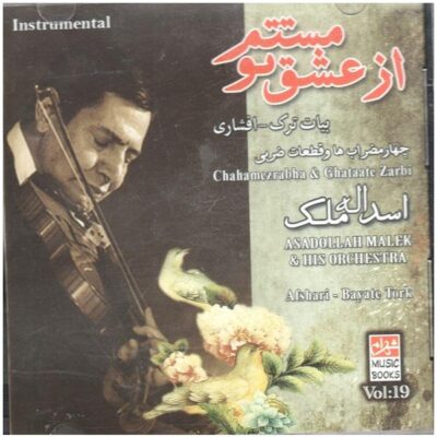 Az Eshgh-e To Mastam Music Album by Asadollah Malek