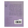 Az In Velayat by Ali Ashraf Darvishian
