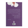 Az Mosafer Ta Tabkhal Book by Ahmad Mahmoud
